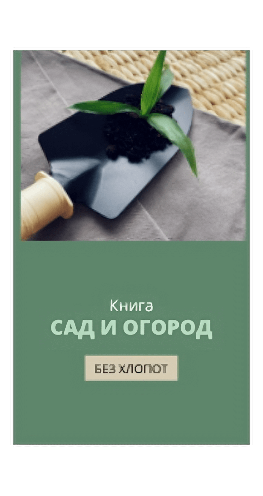 Книга в подарок!